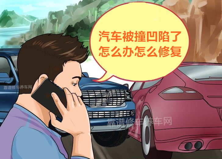 2021年天津汽车凹陷无痕修复店哪家好排行榜