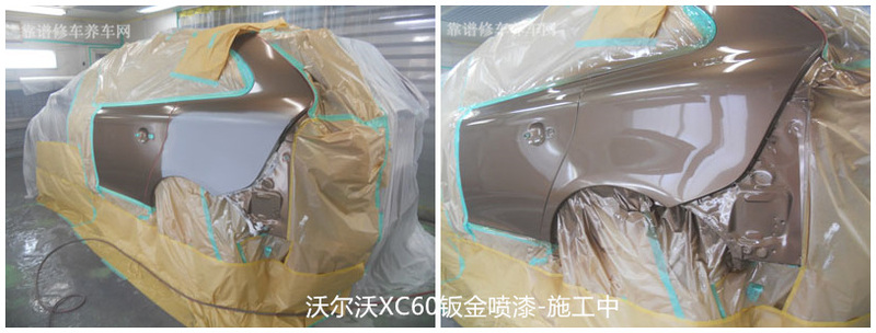 沃尔沃XC60钣金喷漆3.jpg